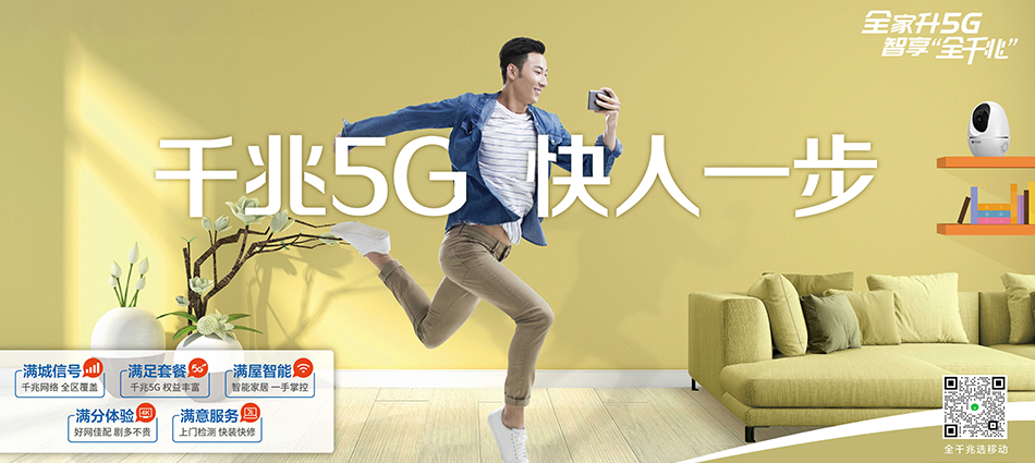 中国移动西畴县移动宽带